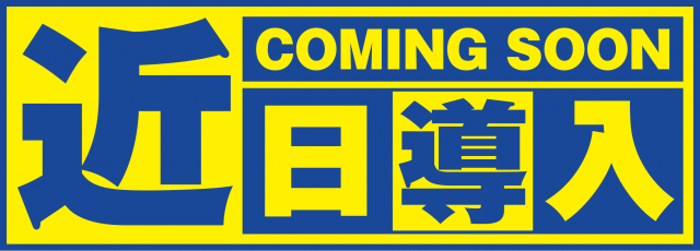 ZAPP西那須野の最新情報画像