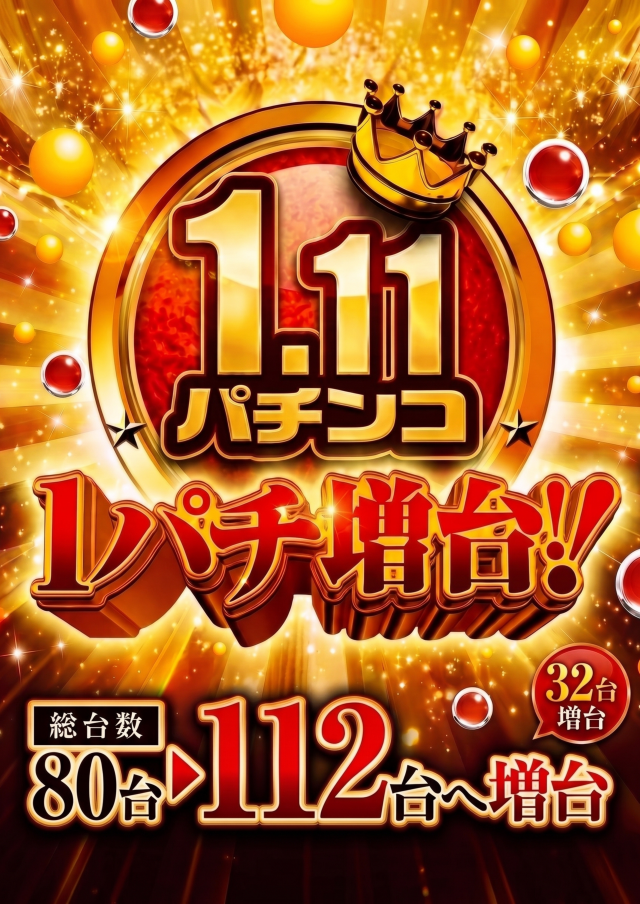 ZAPP西那須野の最新情報画像