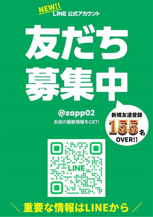 ZAPP西那須野の最新情報画像