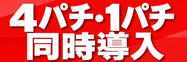 ZAPP西那須野の最新情報画像