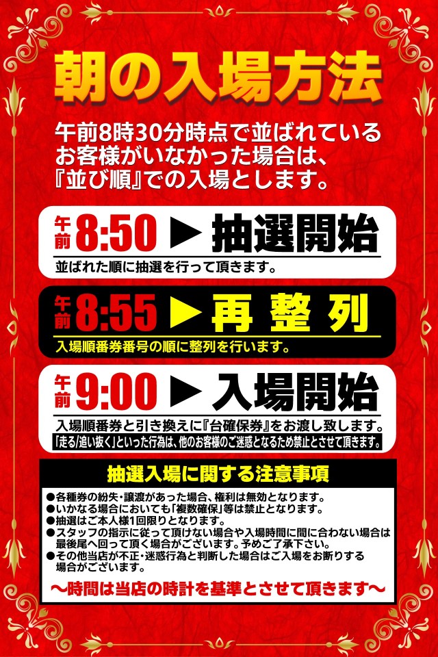 ZAPP西那須野の最新情報画像