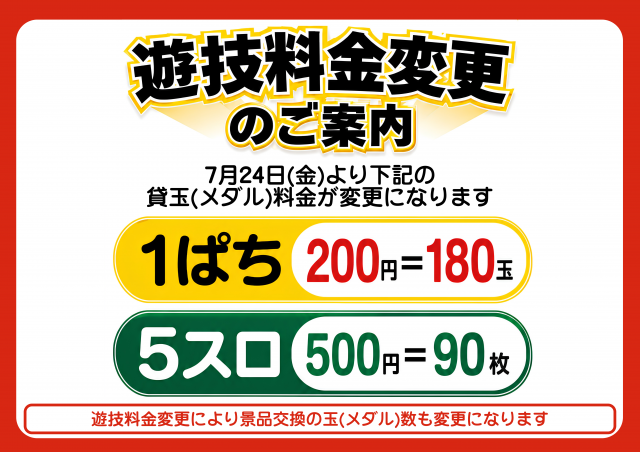 ZAPP西那須野の最新情報画像