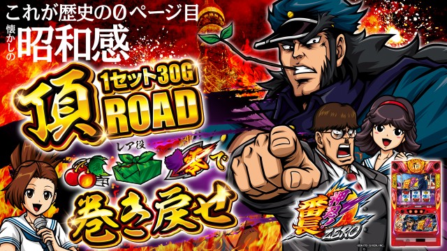 ZAPP西那須野の最新情報画像