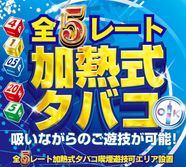 ZAPP西那須野の最新情報画像