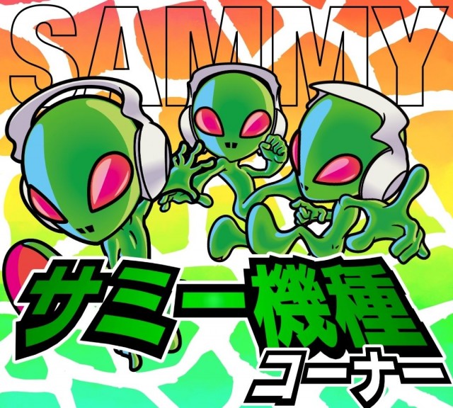 ZAPP西那須野の最新情報画像