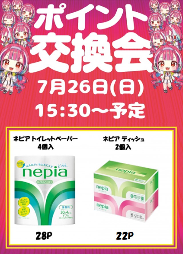 夢屋西那須野店の最新情報画像