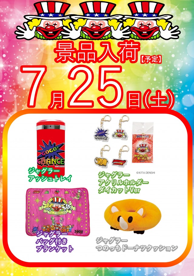 夢屋西那須野店の最新情報画像