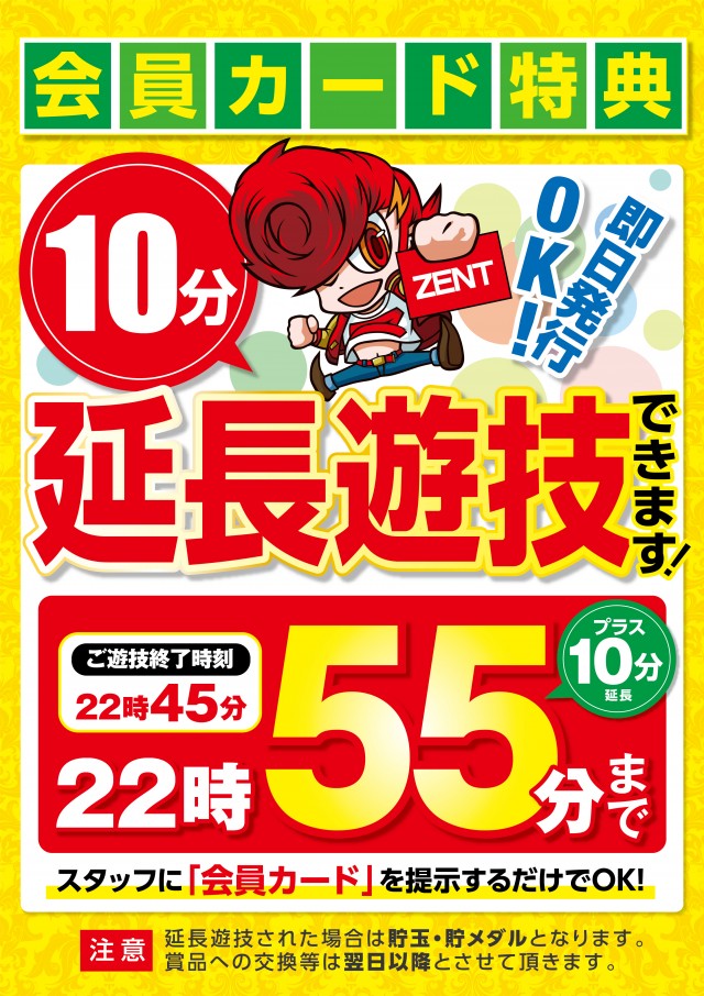 ZENT石橋店の最新情報画像