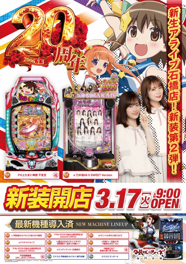 ALIVE石橋店の最新情報画像