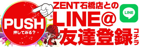 ZENT石橋店の最新情報画像