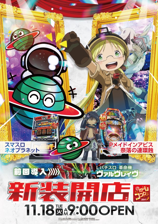 ZENT石橋店の最新情報画像