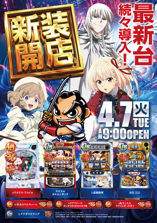 ALIVE石橋店の最新情報画像