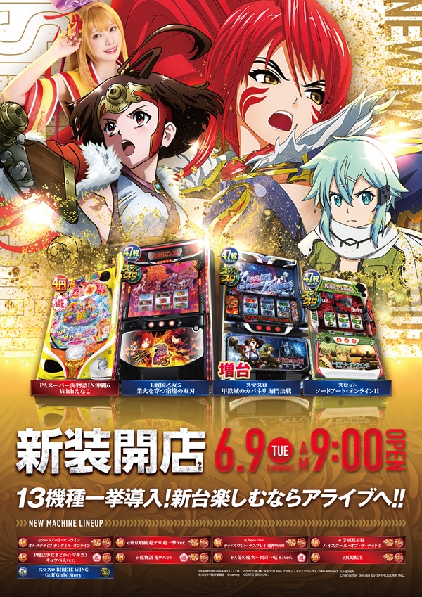 ALIVE石橋店の最新情報画像