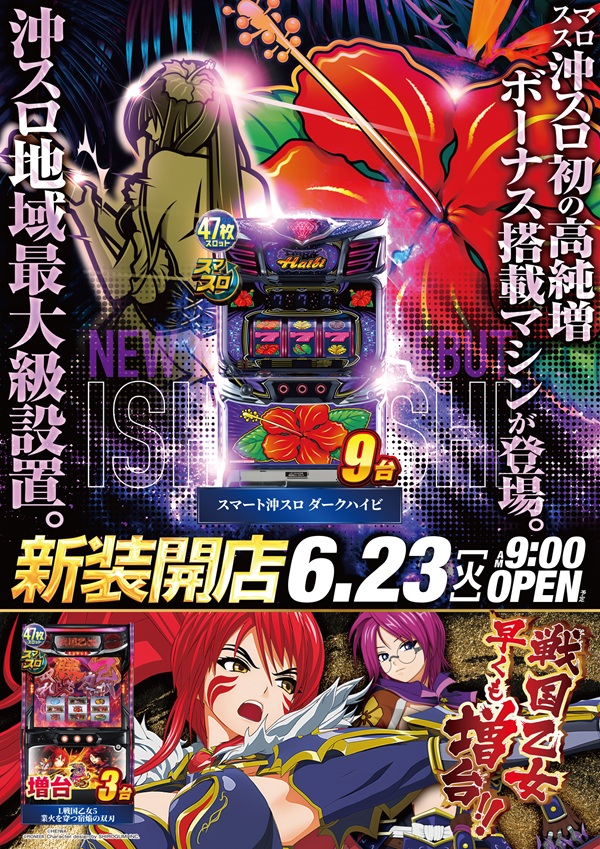 ALIVE石橋店の最新情報画像