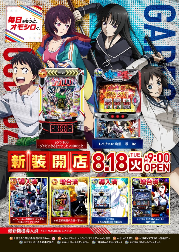 ALIVE石橋店の最新情報画像