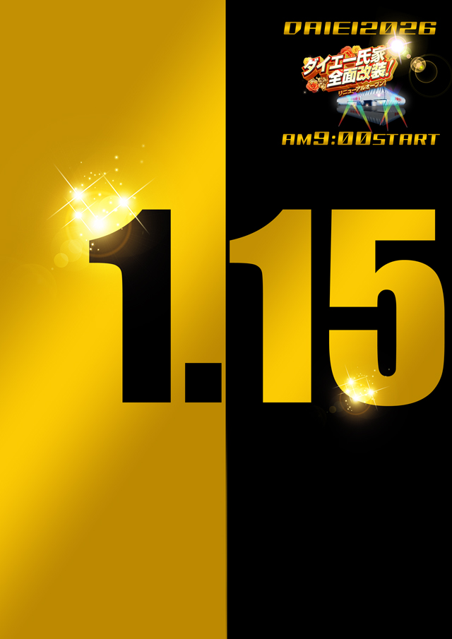 ダイエー氏家店の最新情報画像