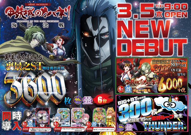 ダイエー氏家店の最新情報画像