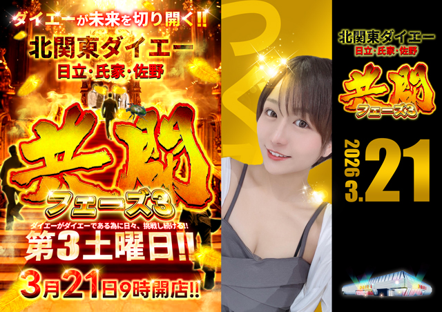 ダイエー氏家店の最新情報画像