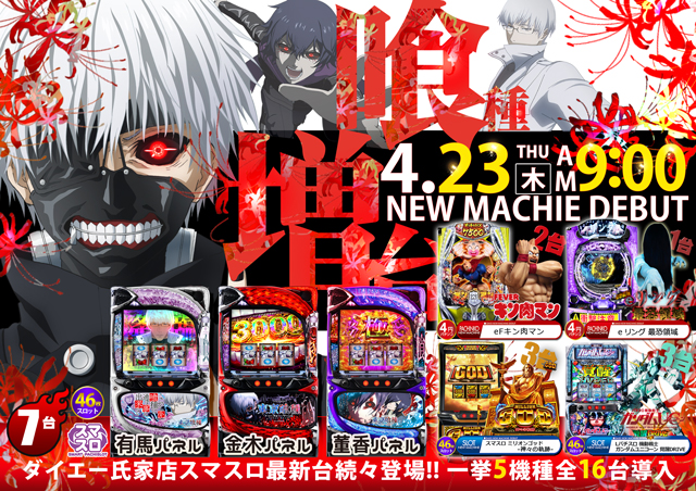 ダイエー氏家店の最新情報画像