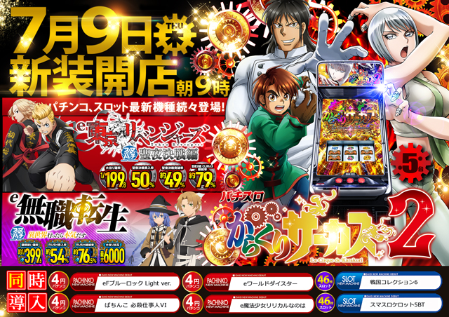ダイエー氏家店の最新情報画像