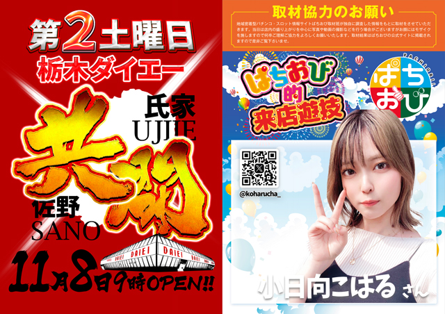 ダイエー氏家店の最新情報画像