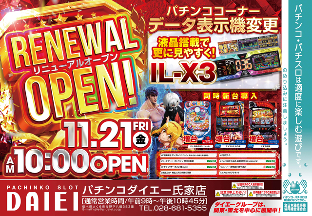 ダイエー氏家店の最新情報画像