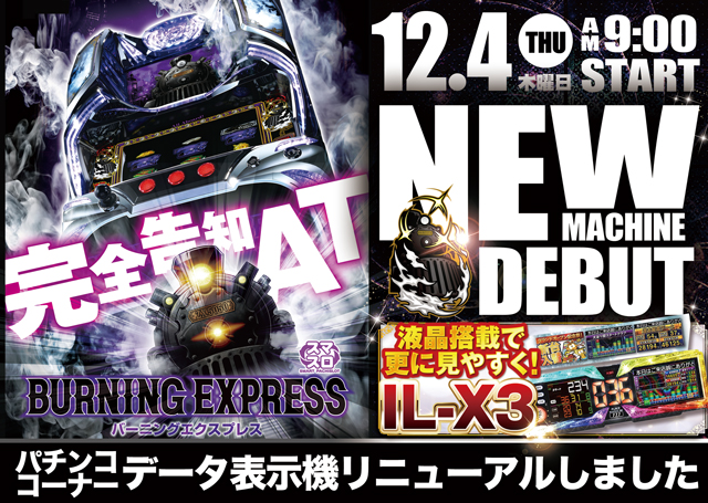 ダイエー氏家店の最新情報画像