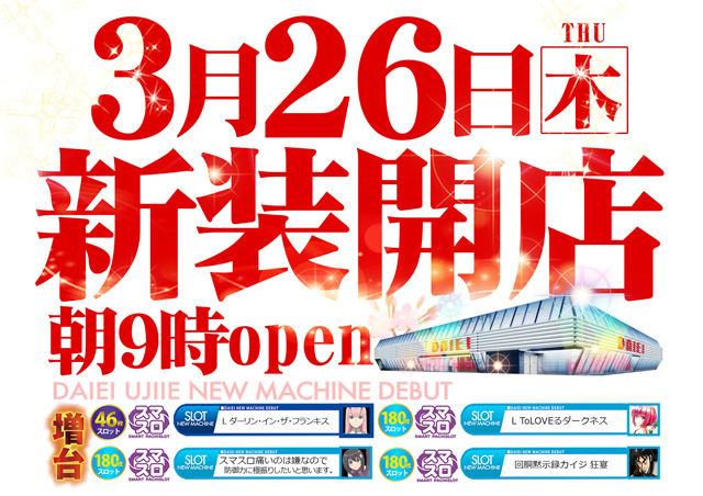 ダイエー氏家店の最新情報画像
