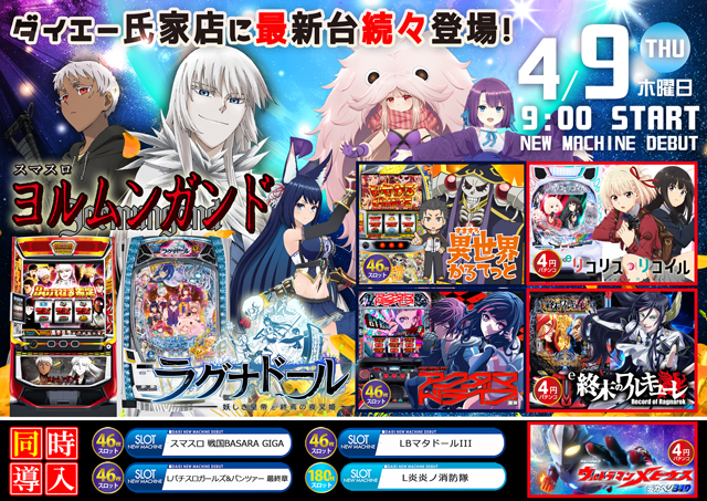 ダイエー氏家店の最新情報画像