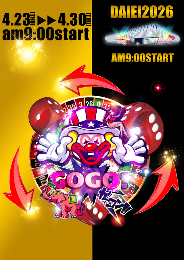 ダイエー氏家店の最新情報画像