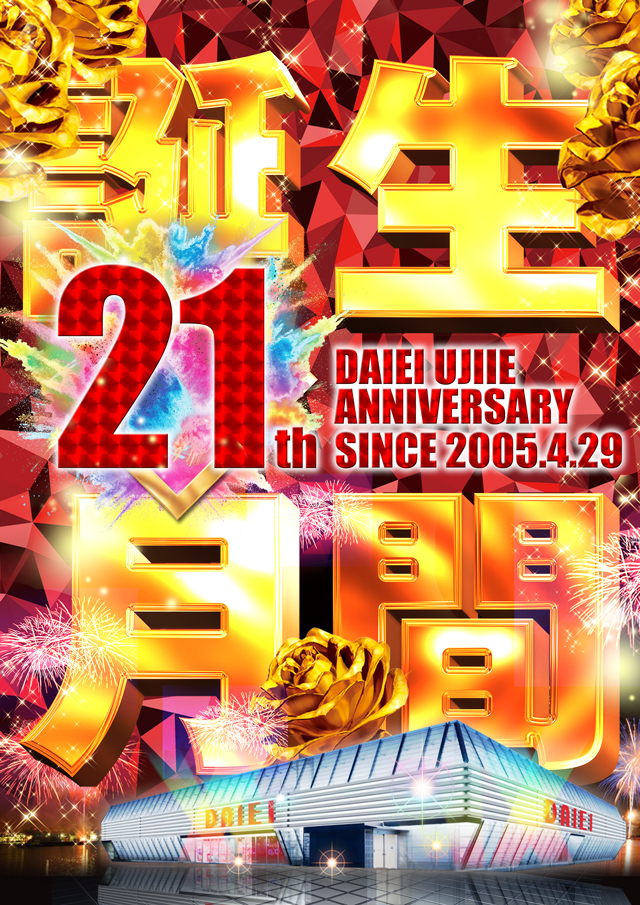 ダイエー氏家店の最新情報画像