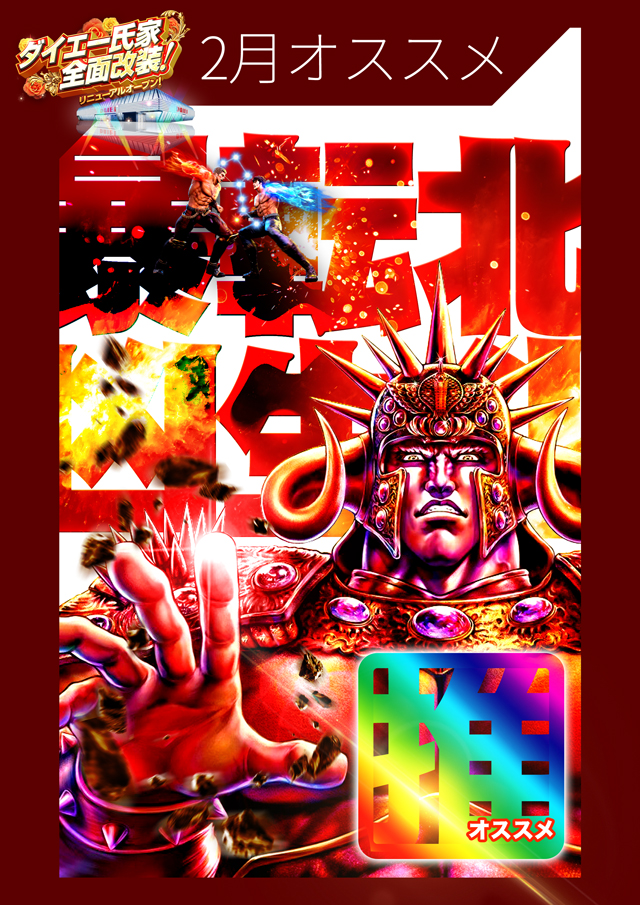 ダイエー氏家店の最新情報画像