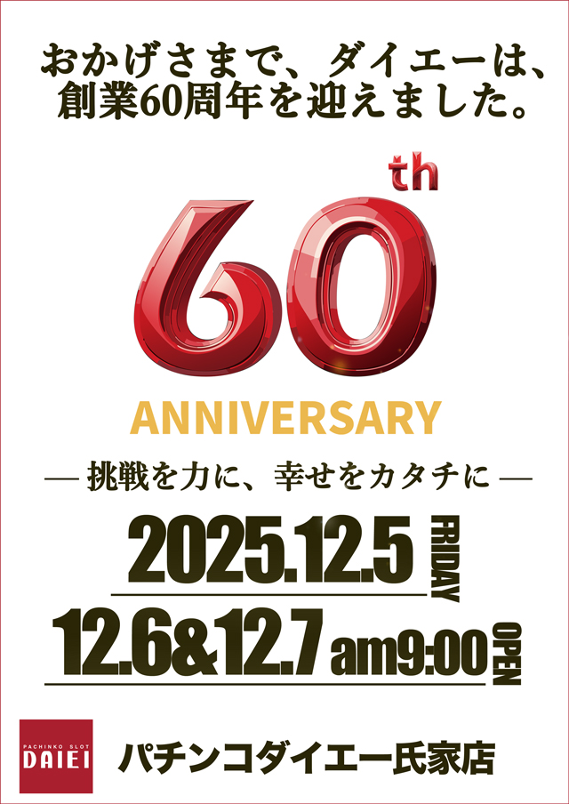 ダイエー氏家店の最新情報画像