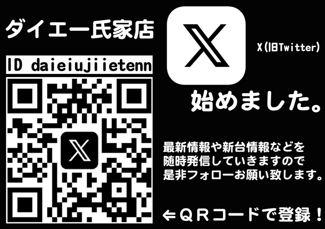 ダイエー氏家店の最新情報画像