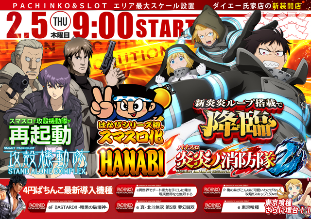 ダイエー氏家店の最新情報画像