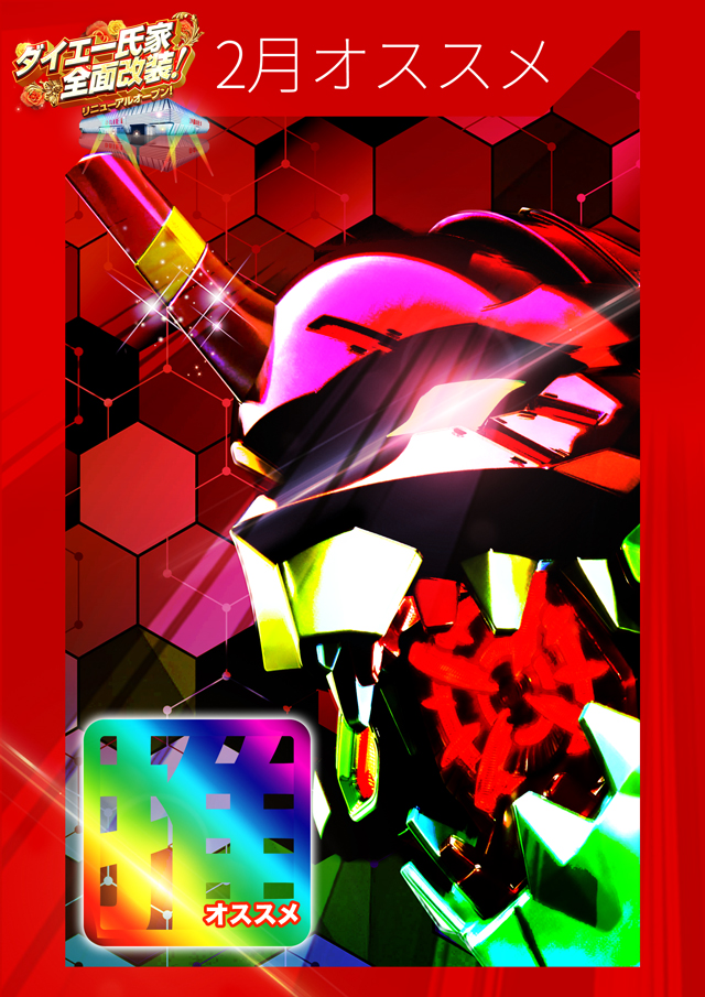 ダイエー氏家店の最新情報画像