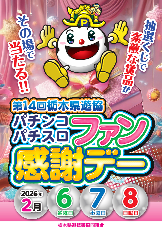 ダイエー氏家店の最新情報画像