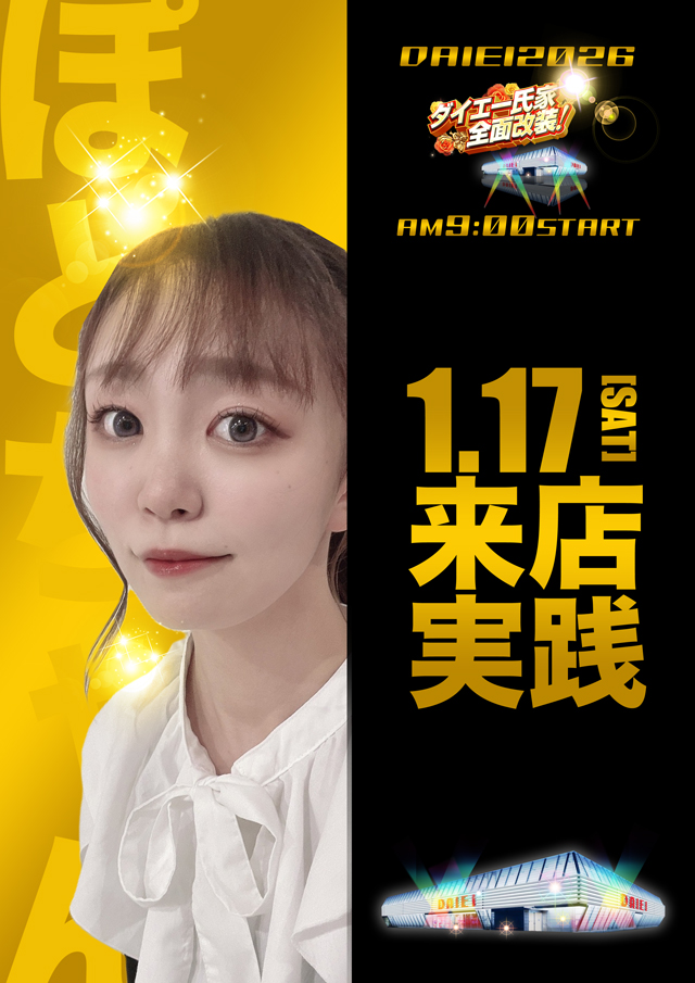 ダイエー氏家店の最新情報画像