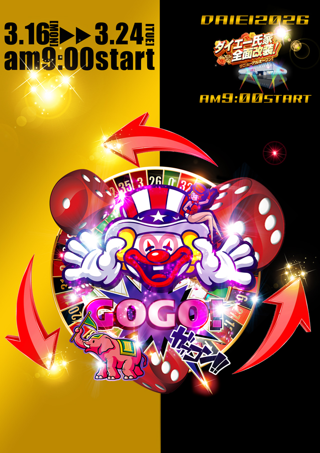 ダイエー氏家店の最新情報画像