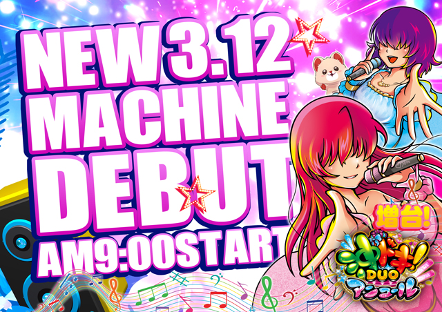 ダイエー氏家店の最新情報画像