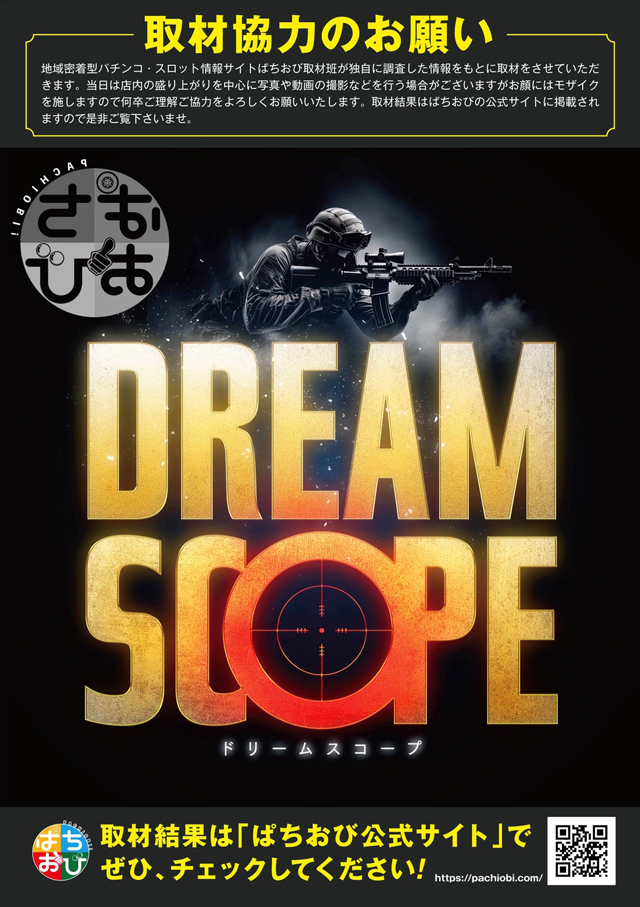 ダイエー氏家店の最新情報画像