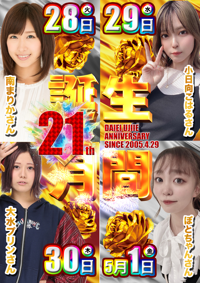 ダイエー氏家店の最新情報画像