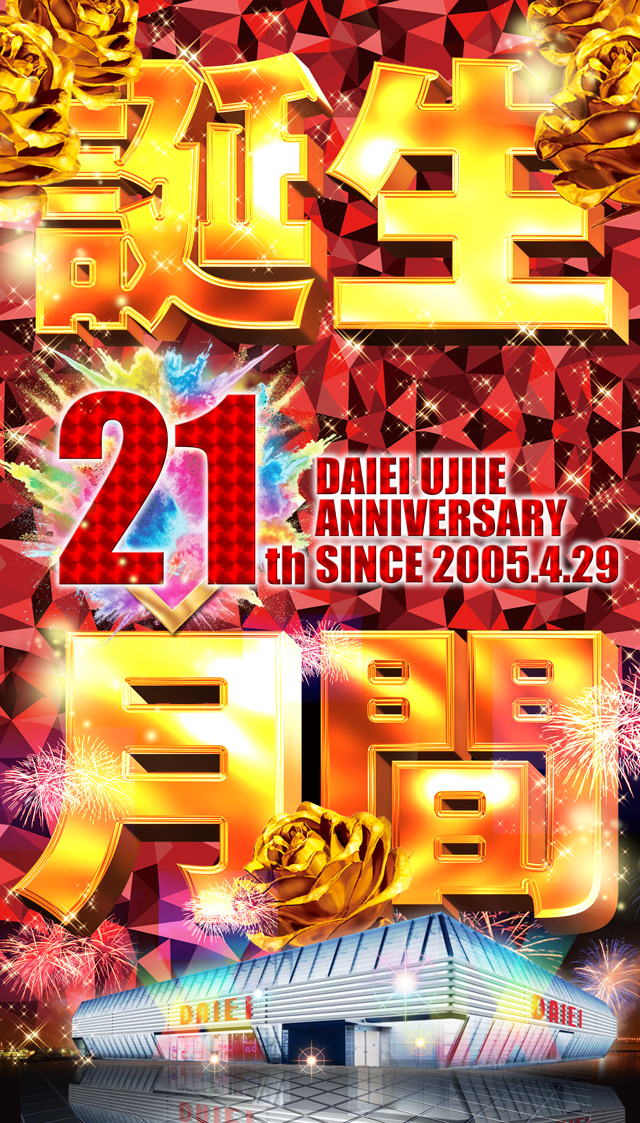 ダイエー氏家店の最新情報画像