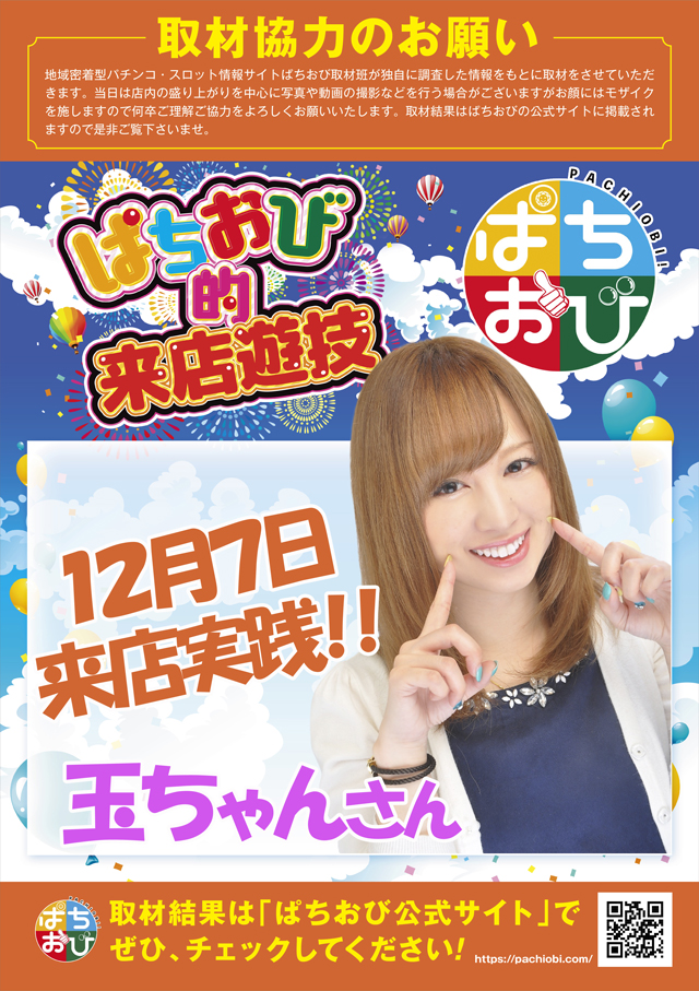 ダイエー氏家店の最新情報画像