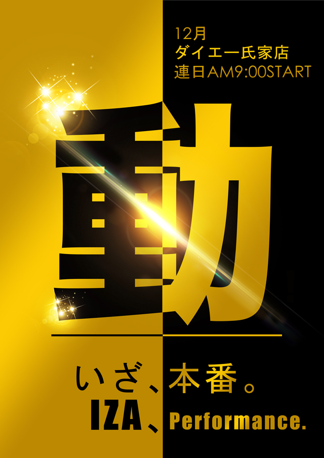 ダイエー氏家店の最新情報画像