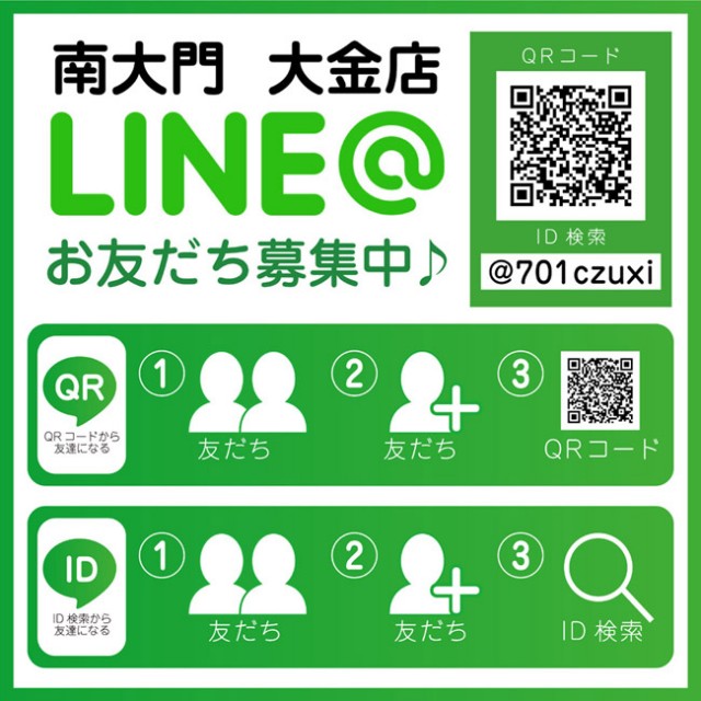 パチンコ南大門大金店の最新情報画像