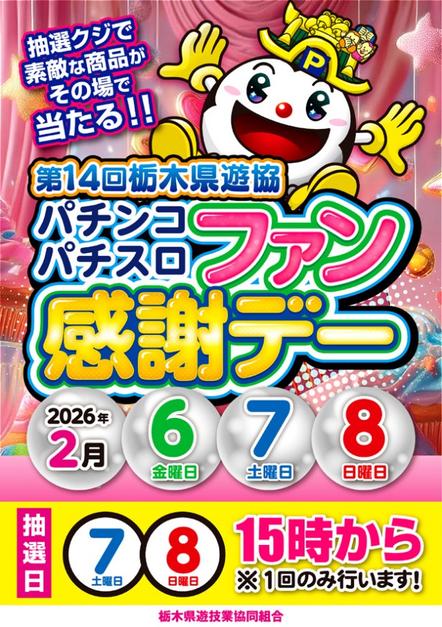 パチンコ南大門大金店の最新情報画像