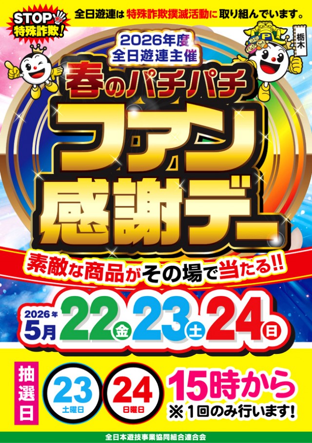 パチンコ南大門大金店の最新情報画像