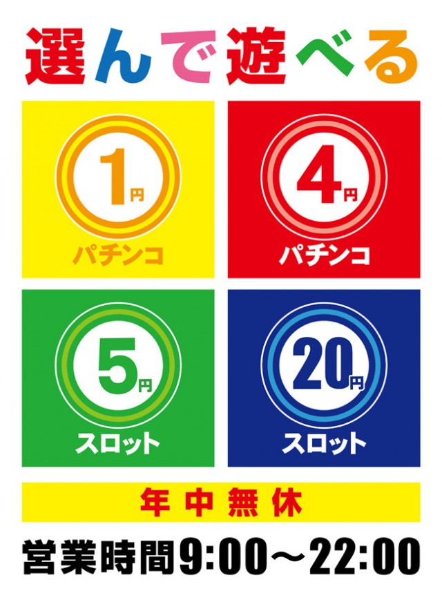 パチンコ南大門大金店の最新情報画像