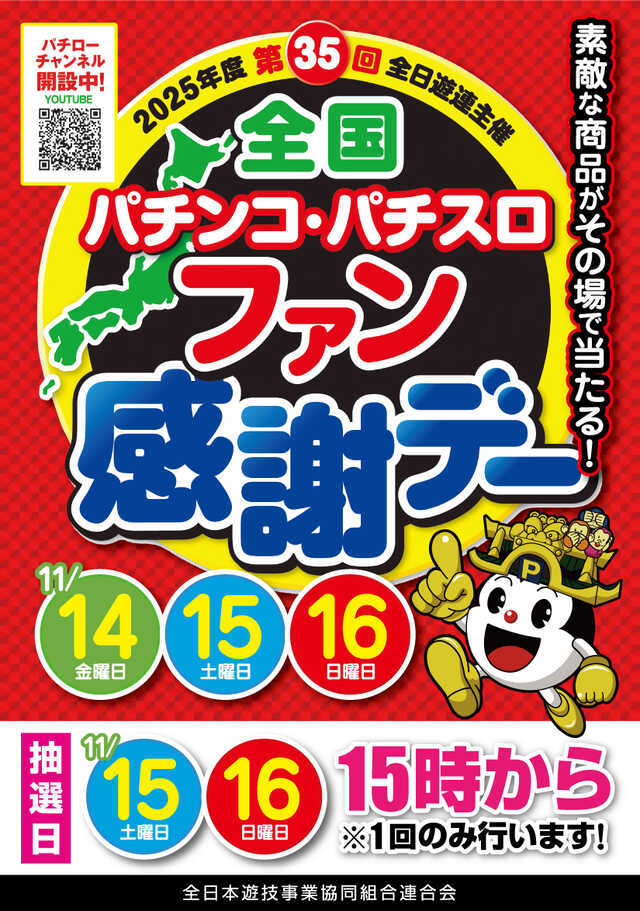 パチンコ南大門 大金店の最新情報画像